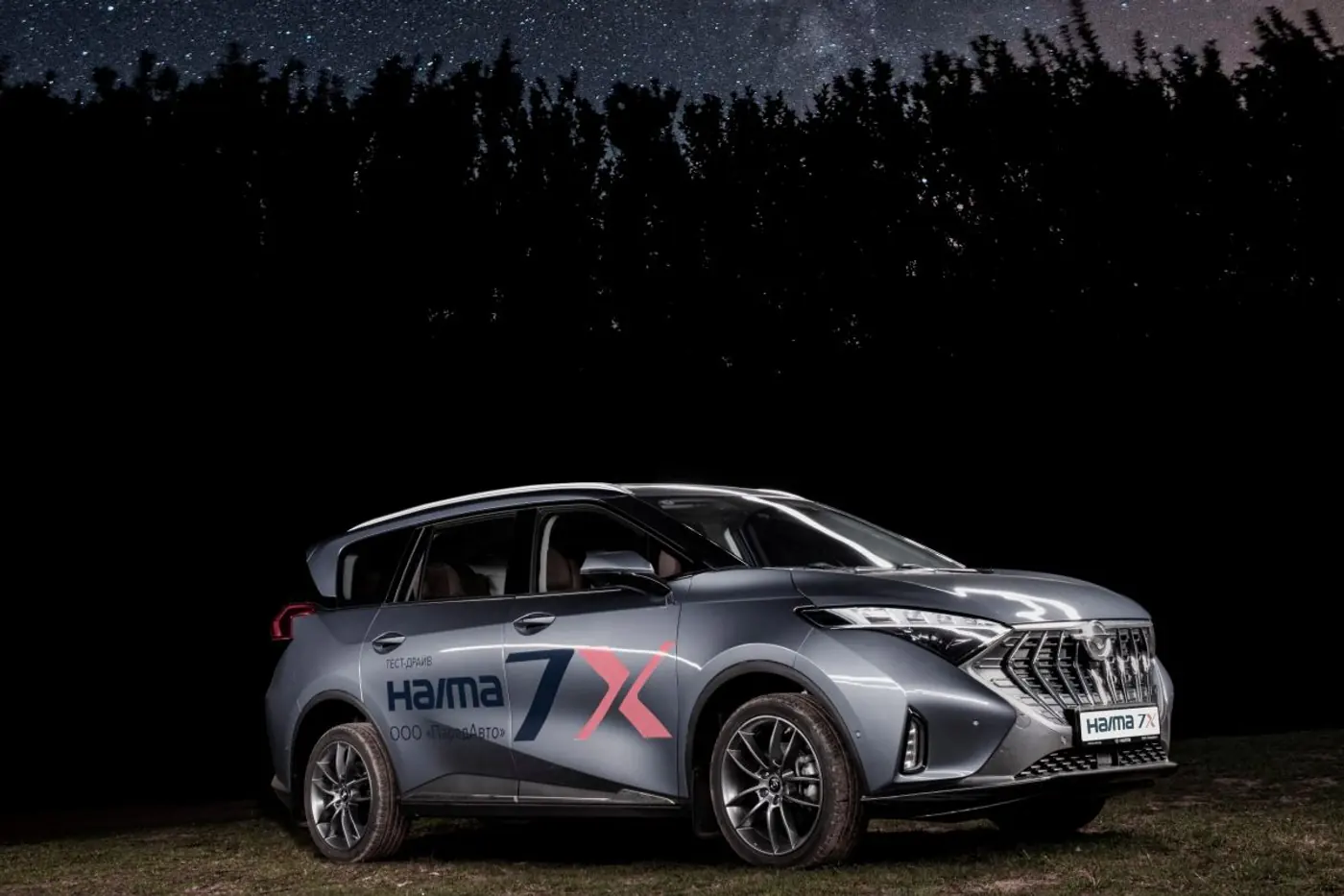 Семиместный минивэн Haima 7X: теперь на особых условиях и с льготным кредитом без аванса