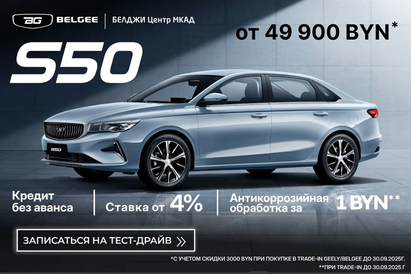 За BELGEE на Хмаринскую, 8: таких цен не было давно!
