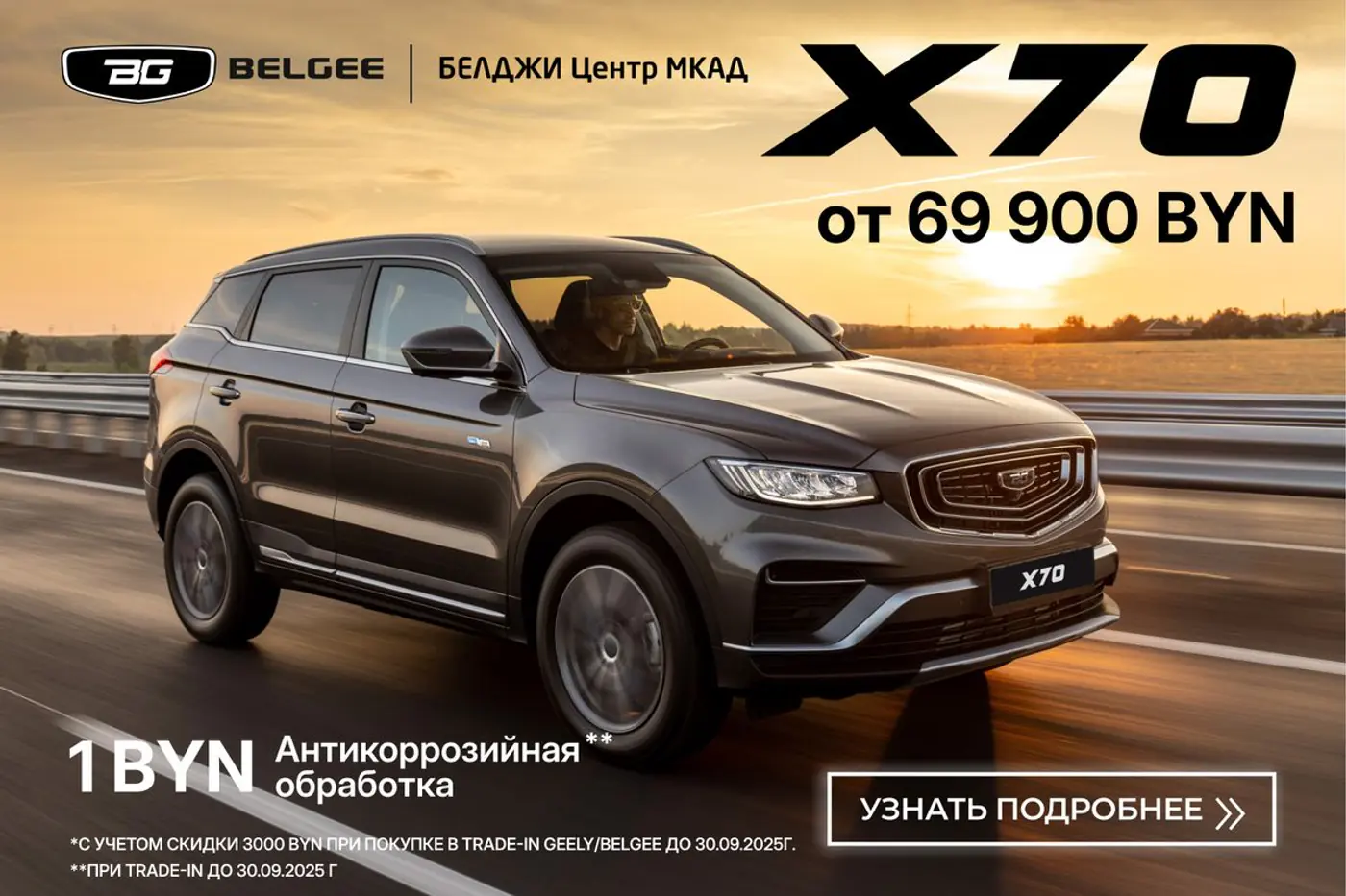 За BELGEE на Хмаринскую, 8: таких цен не было давно!