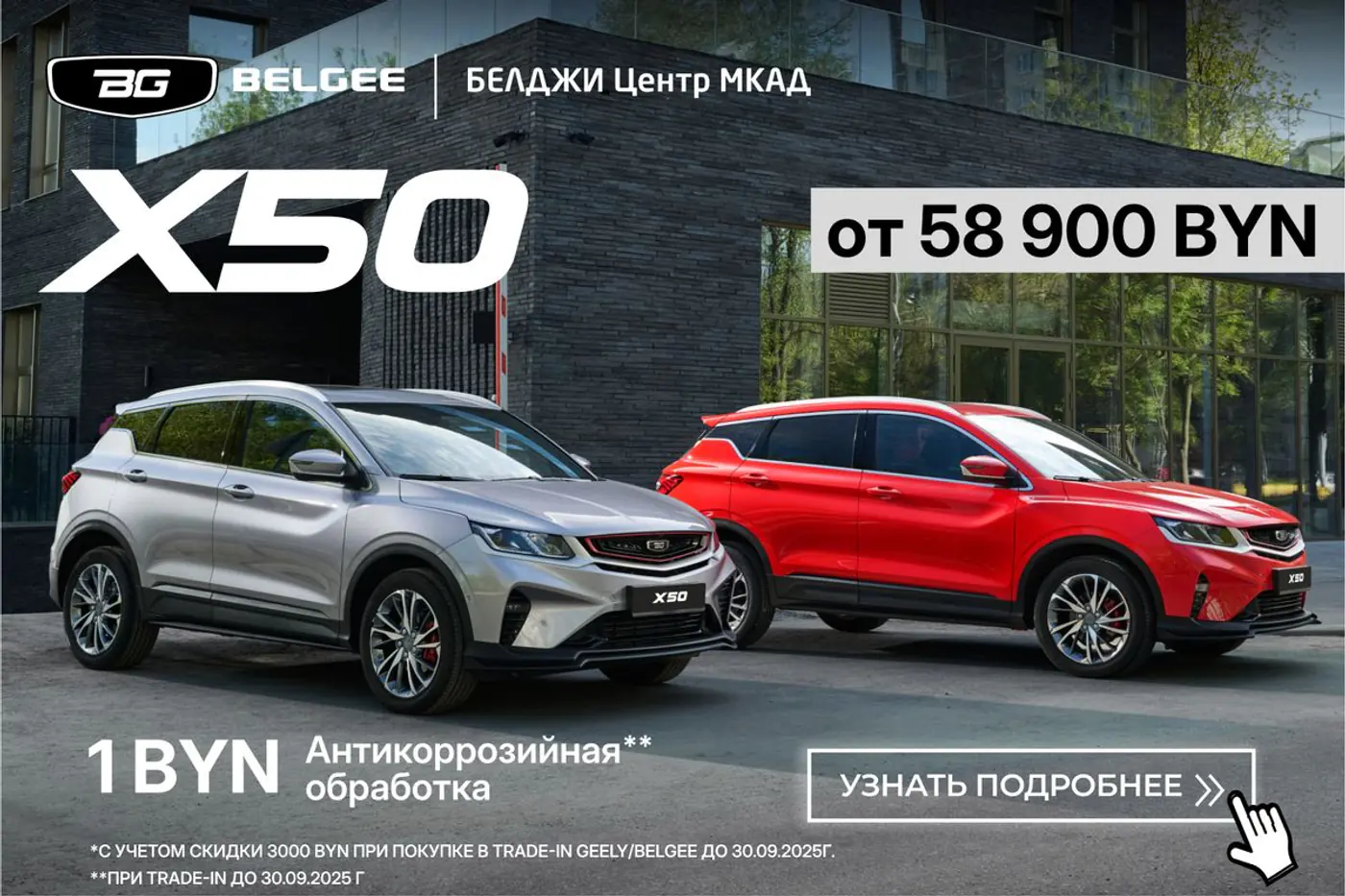 За BELGEE на Хмаринскую, 8: таких цен не было давно!