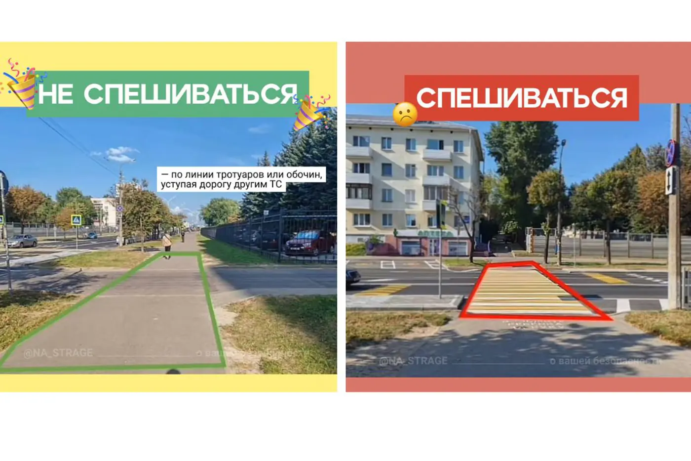 Два схожих ДТП за день и одна ошибка, которую многие игнорируют