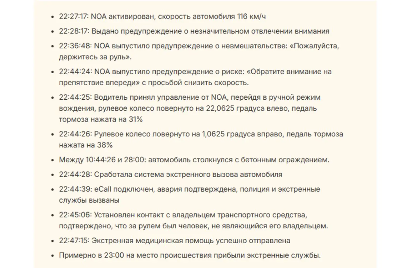 Почти 117 тысяч электромобилей Xiaomi SU7 ждет обновление