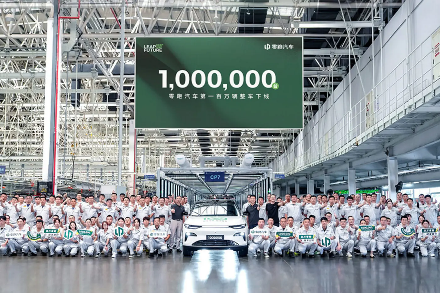 Первый миллион за 6 лет: Leapmotor достигла важной производственной вехи