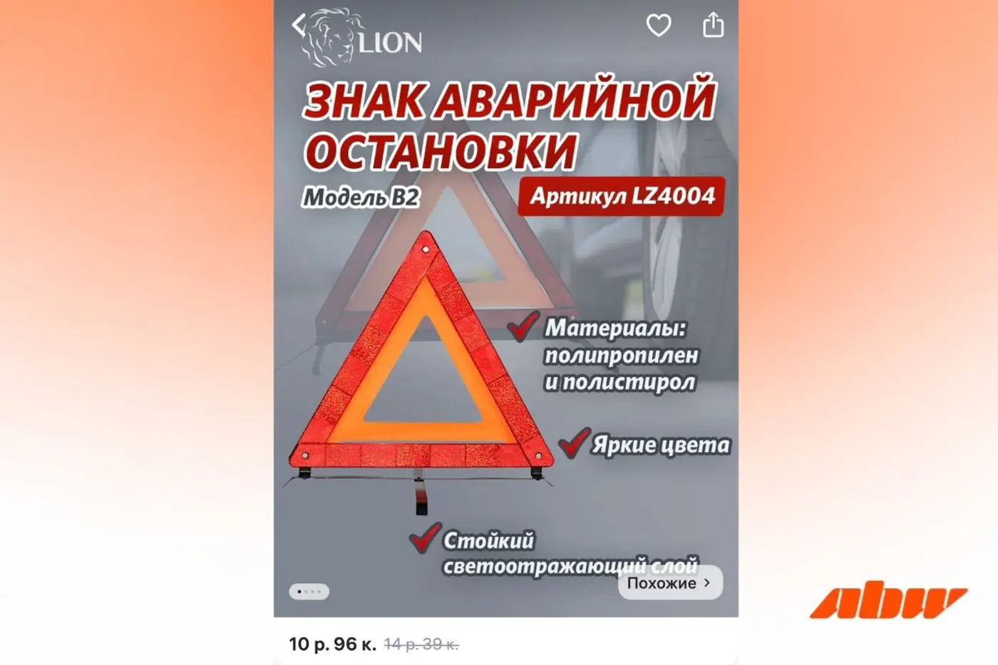 Битва цен: автотовары в офлайн и онлайн – где дешевле?