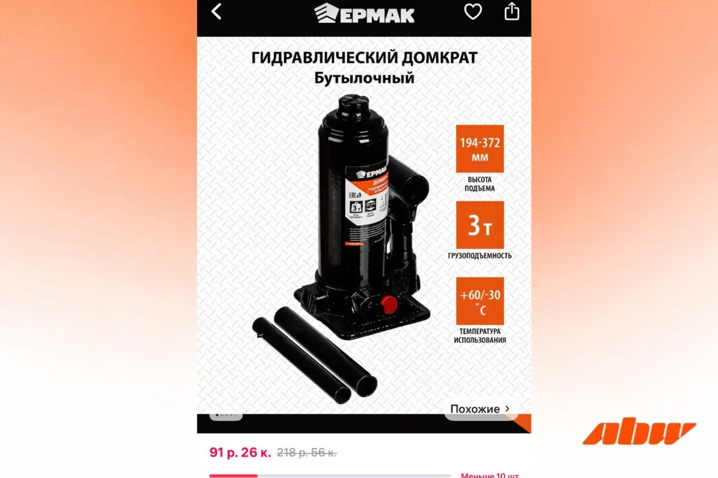 Битва цен: автотовары в офлайн и онлайн – где дешевле?