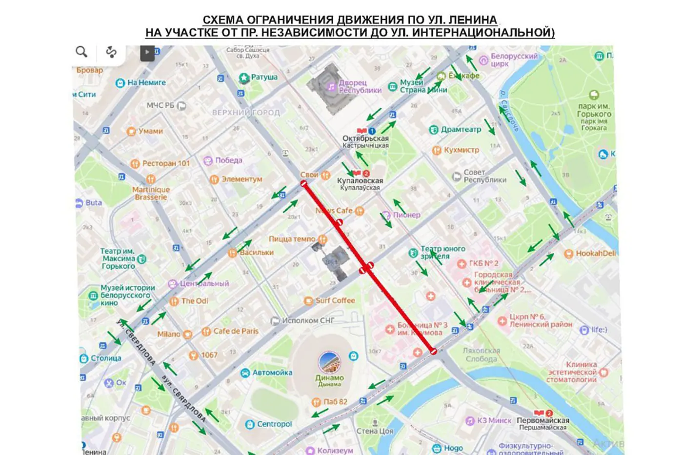 В Минске ограничат движение по одной из улиц. Подробности