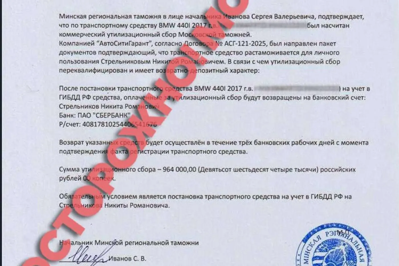 Покупателю BMW предъявили к уплате $11 770 утильсбора. Откуда такие тарифы?