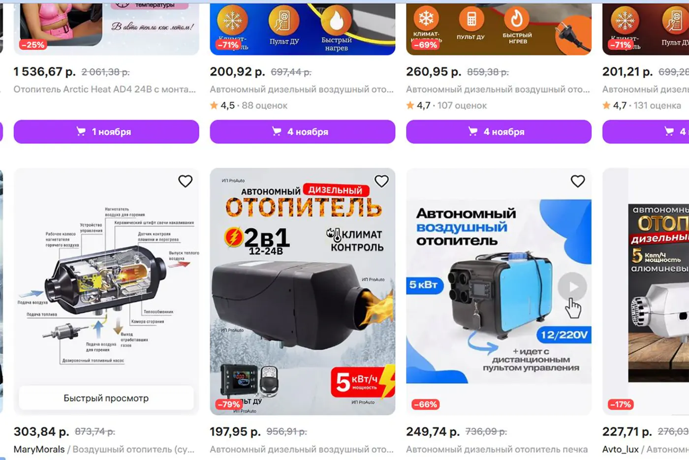 Комфорт в холодное время: автономные отопители и другие способы согреть автомобиль