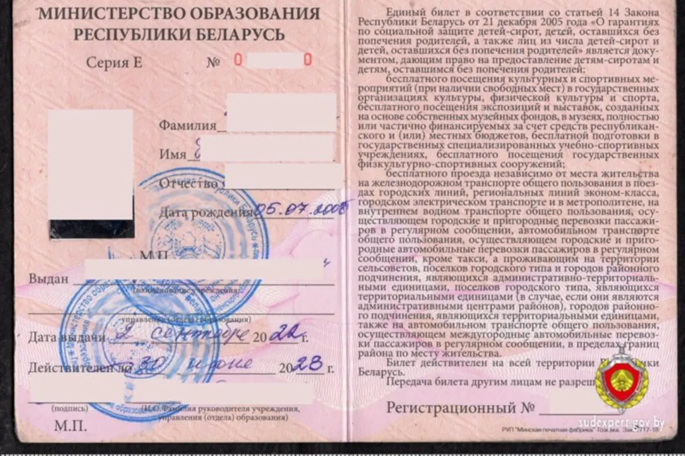 В Гродно пассажир попытался «продлить» себе льготу на проезд – «не прокатило»
