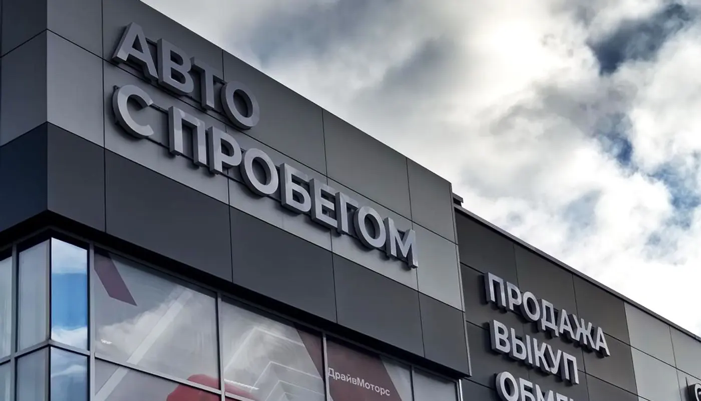 Белорусам раздают б/у автомобили под 0,01%, или от 211 рублей в месяц