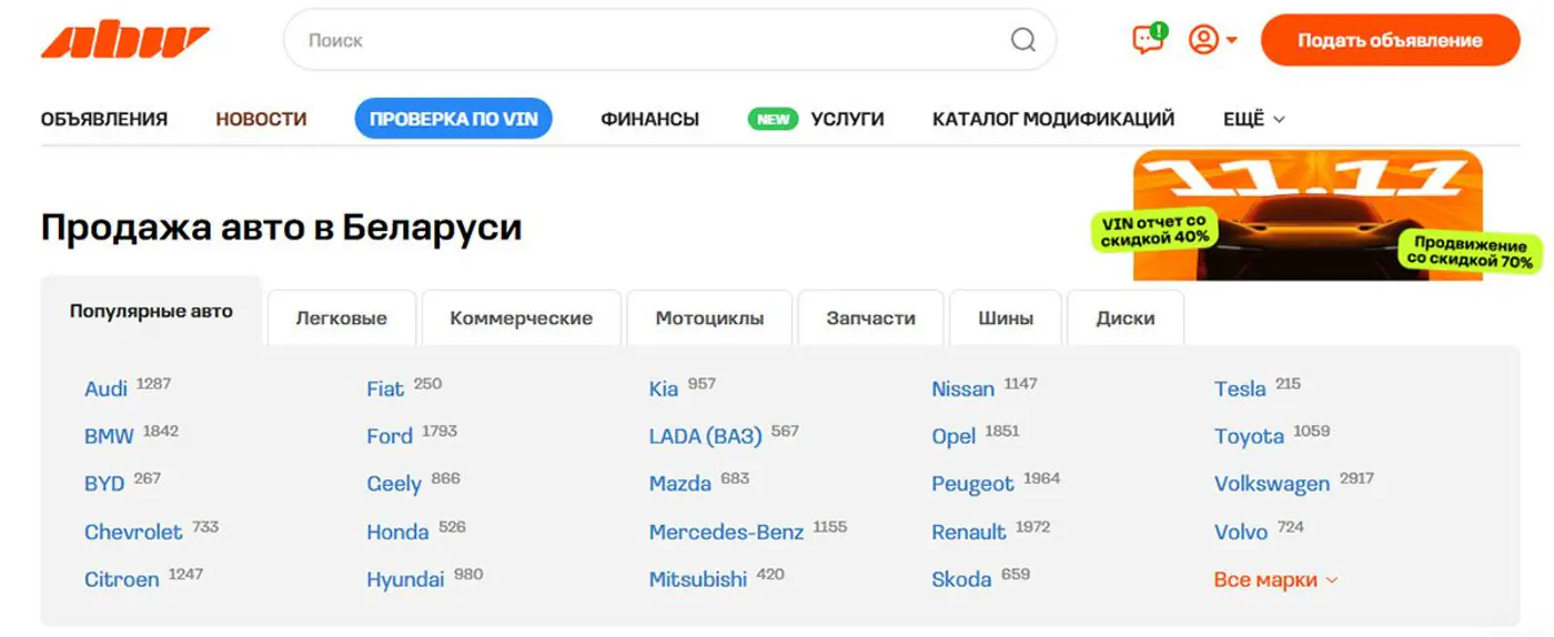 Выбирать автомобиль правильно: какую пользу несут VIN-отчеты