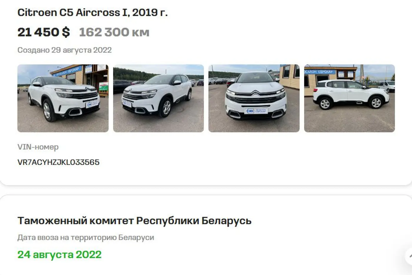 Выбирать автомобиль правильно: какую пользу несут VIN-отчеты