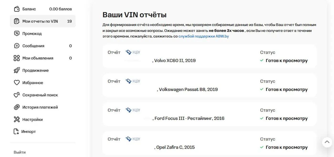 Выбирать автомобиль правильно: какую пользу несут VIN-отчеты
