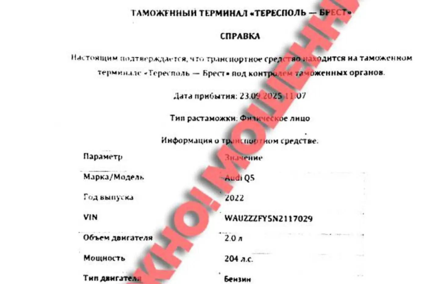 Покупателям автомобилей приходят удивительные письма от имени таможни
