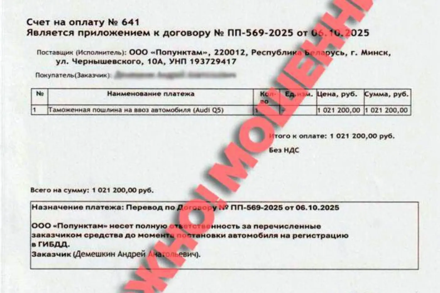 Покупателям автомобилей приходят удивительные письма от имени таможни