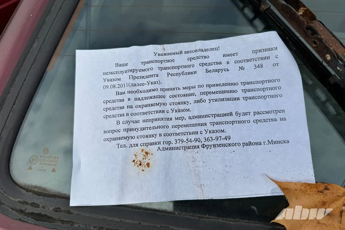 Заброшенные автомобили в Сухарево: проверили, что изменилось за два месяца