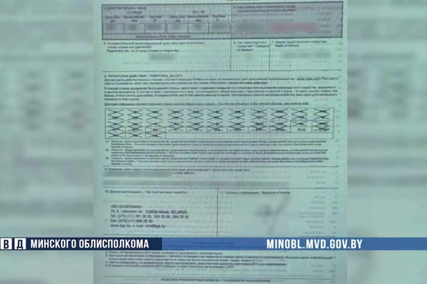 Cтраховой агент попалась на взятке при оформлении «Зеленой карты»