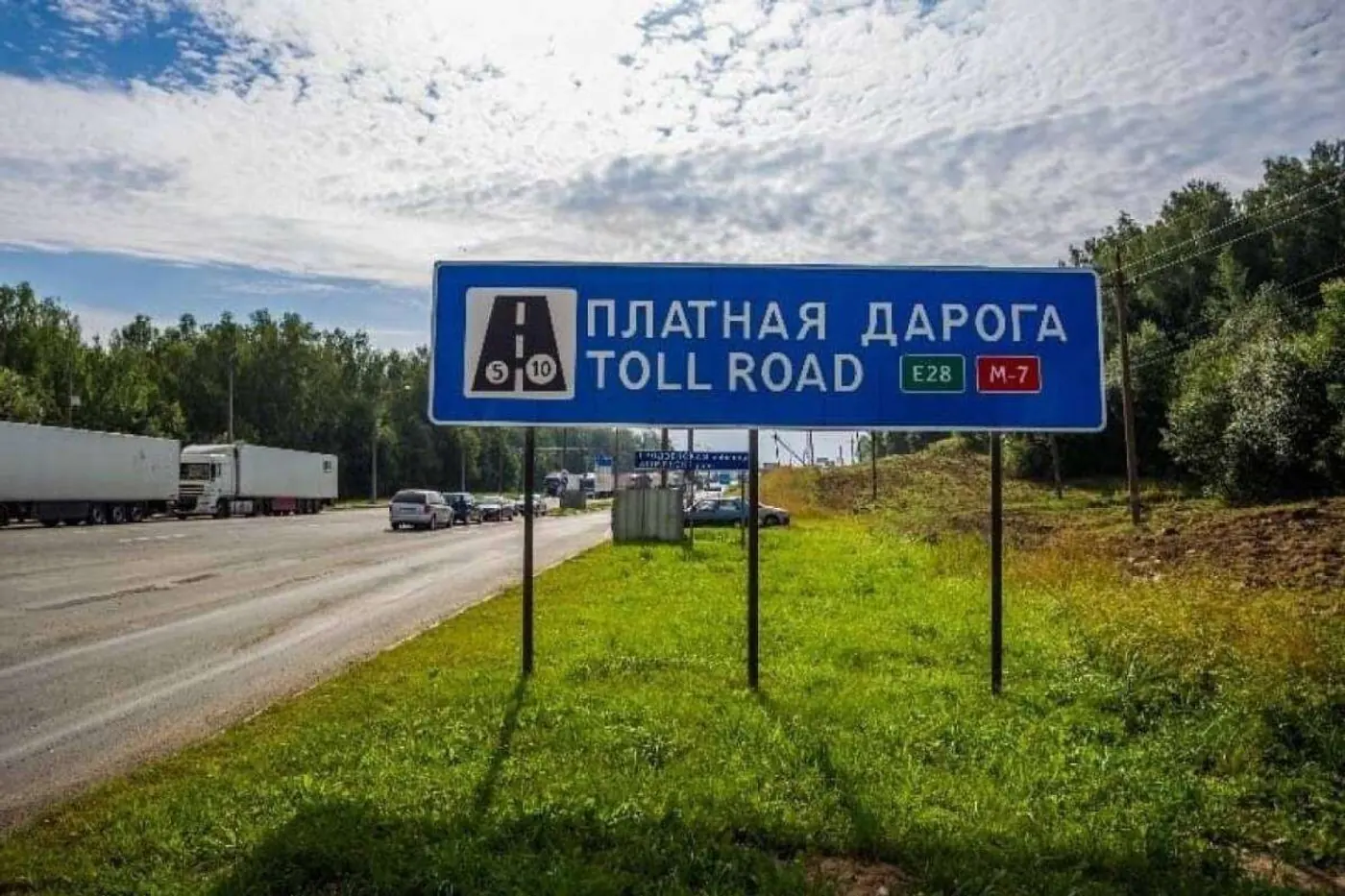 С 11 декабря вступает в силу новое постановление о платных дорогах