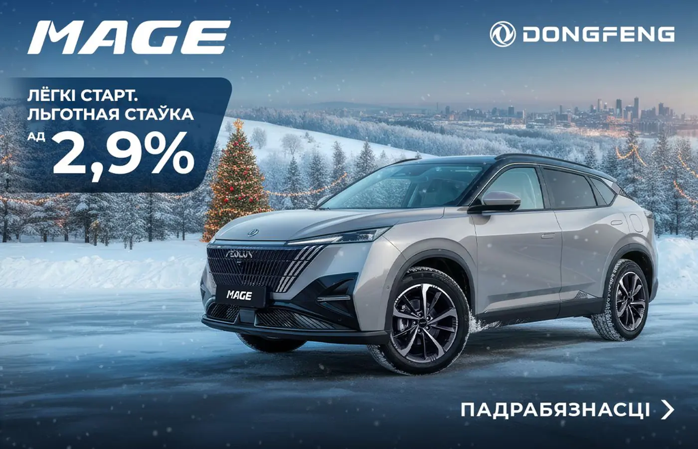 Dongfeng обрушил цены! Масштабная распродажа вызвала настоящий ажиотаж