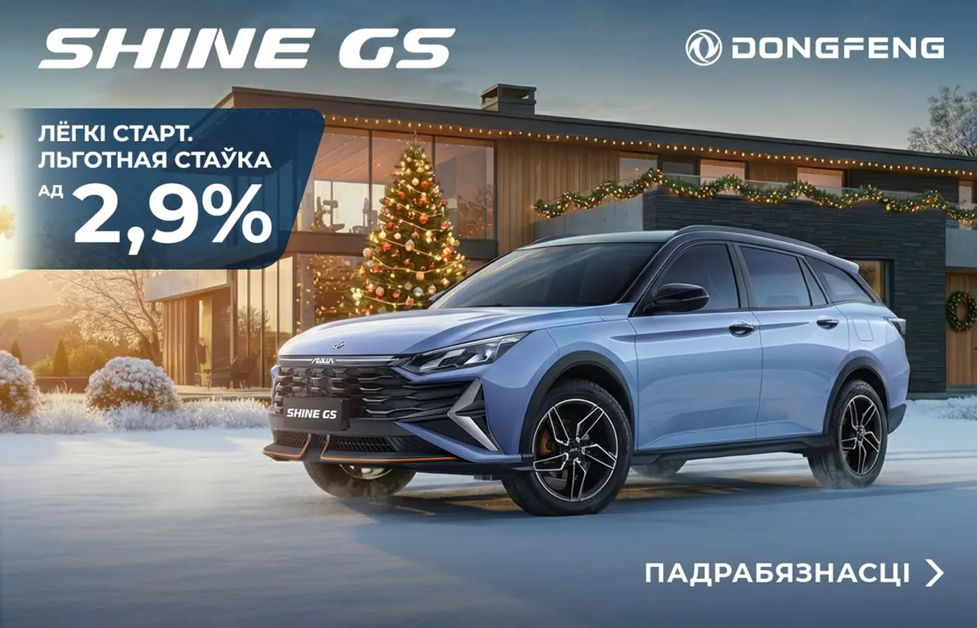 Dongfeng обрушил цены! Масштабная распродажа вызвала настоящий ажиотаж