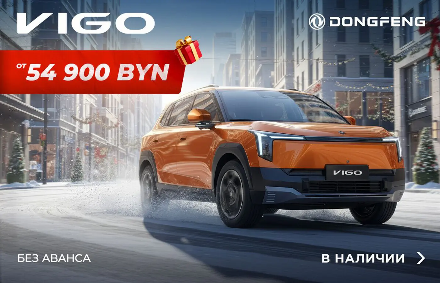 Dongfeng обрушил цены! Масштабная распродажа вызвала настоящий ажиотаж
