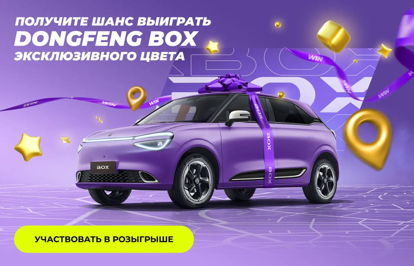 Dongfeng обрушил цены! Масштабная распродажа вызвала настоящий ажиотаж