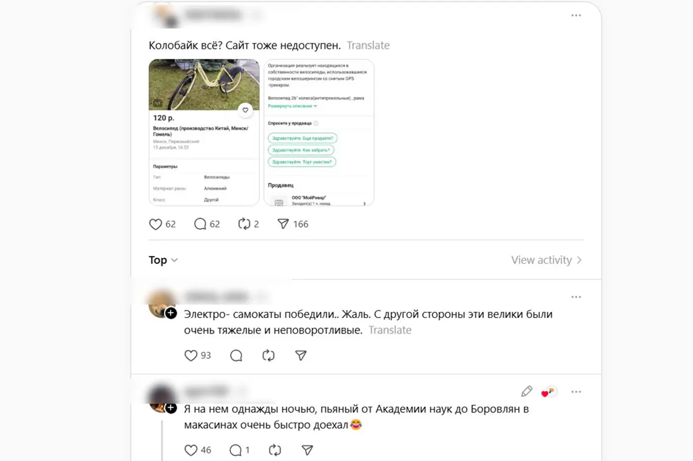 Колобайк – все? На продажу выставили велосипеды первого белорусского велошеринга