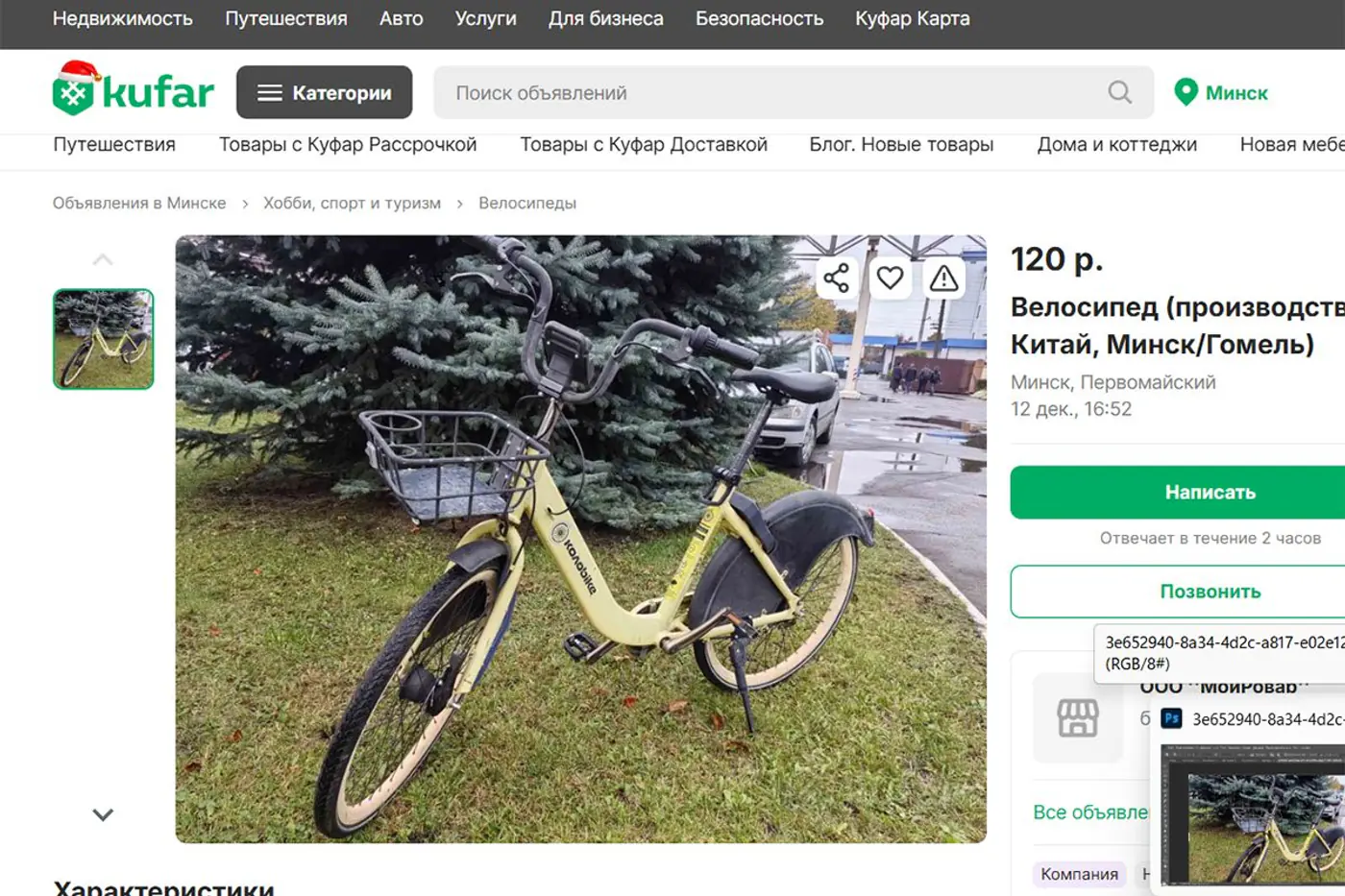 Колобайк – все? На продажу выставили велосипеды первого белорусского велошеринга