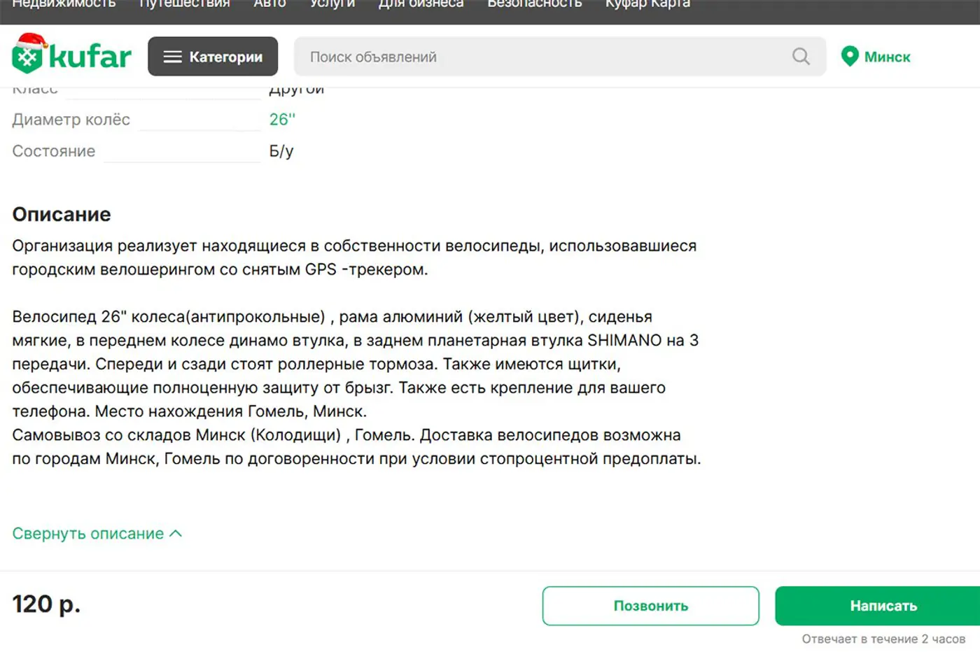 Колобайк – все? На продажу выставили велосипеды первого белорусского велошеринга
