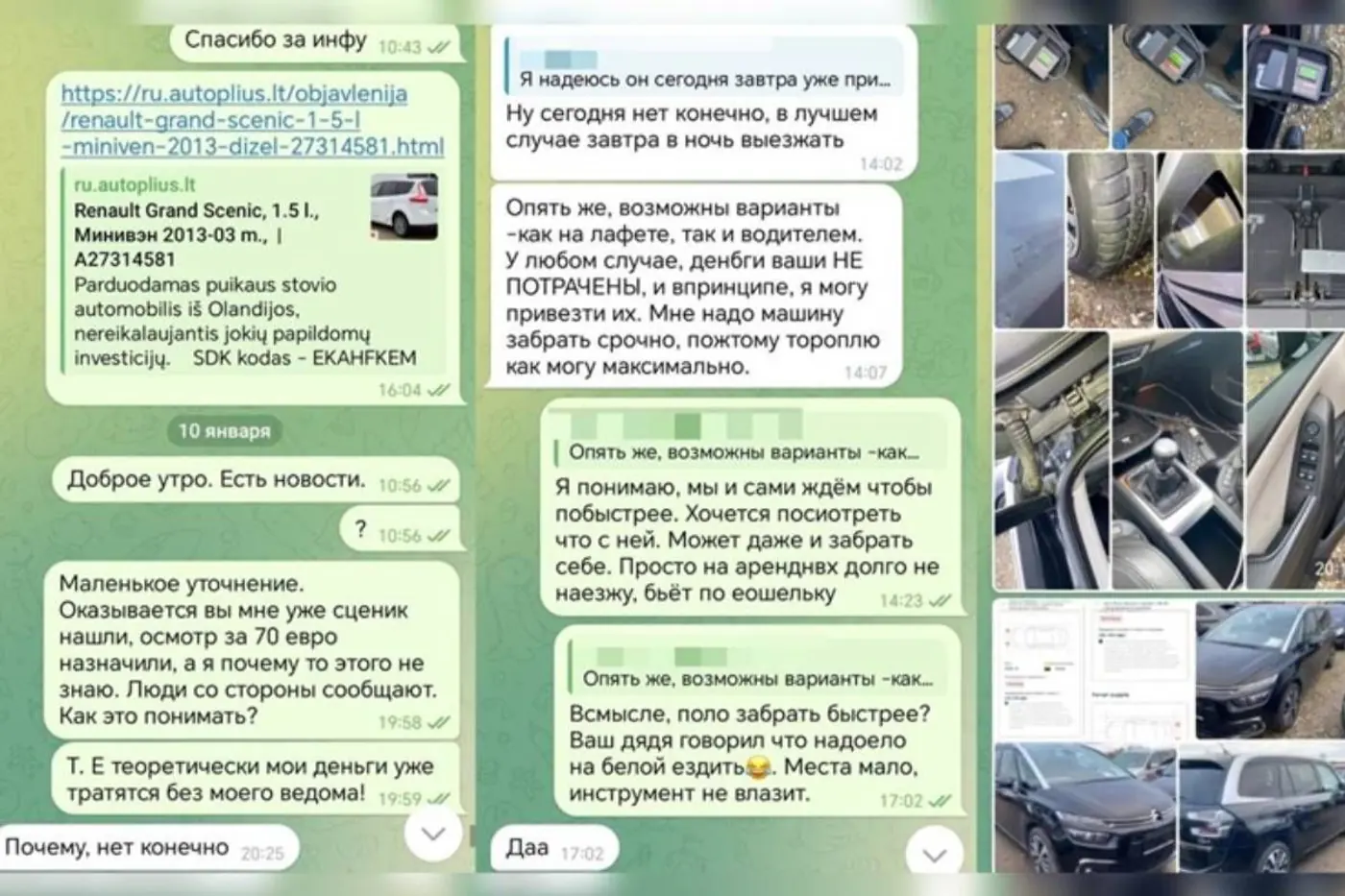 Автоподборщик из Минска спустил на ставки почти 2 млн рублей клиентских денег