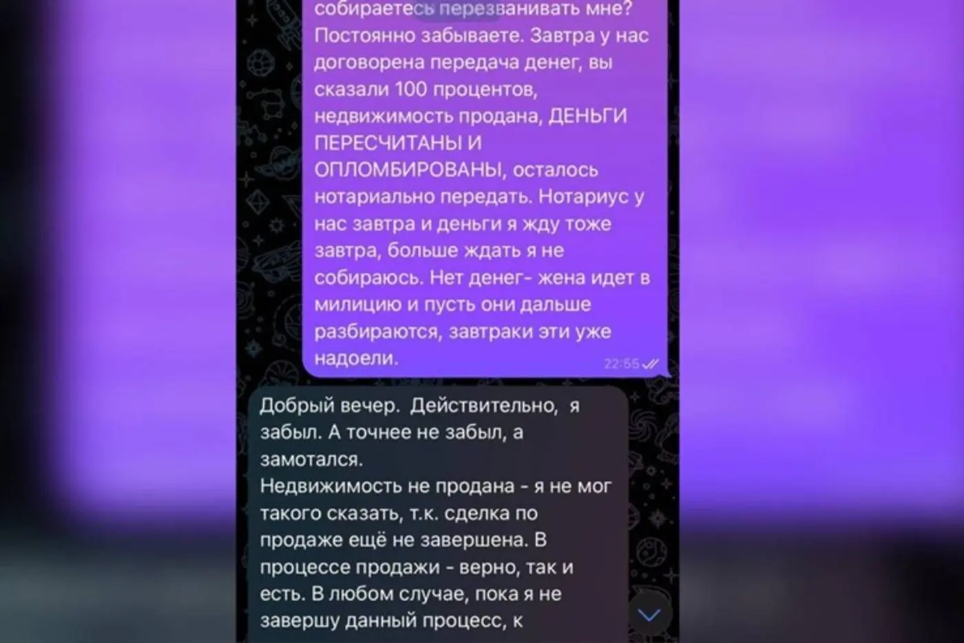 Автоподборщик из Минска спустил на ставки почти 2 млн рублей клиентских денег