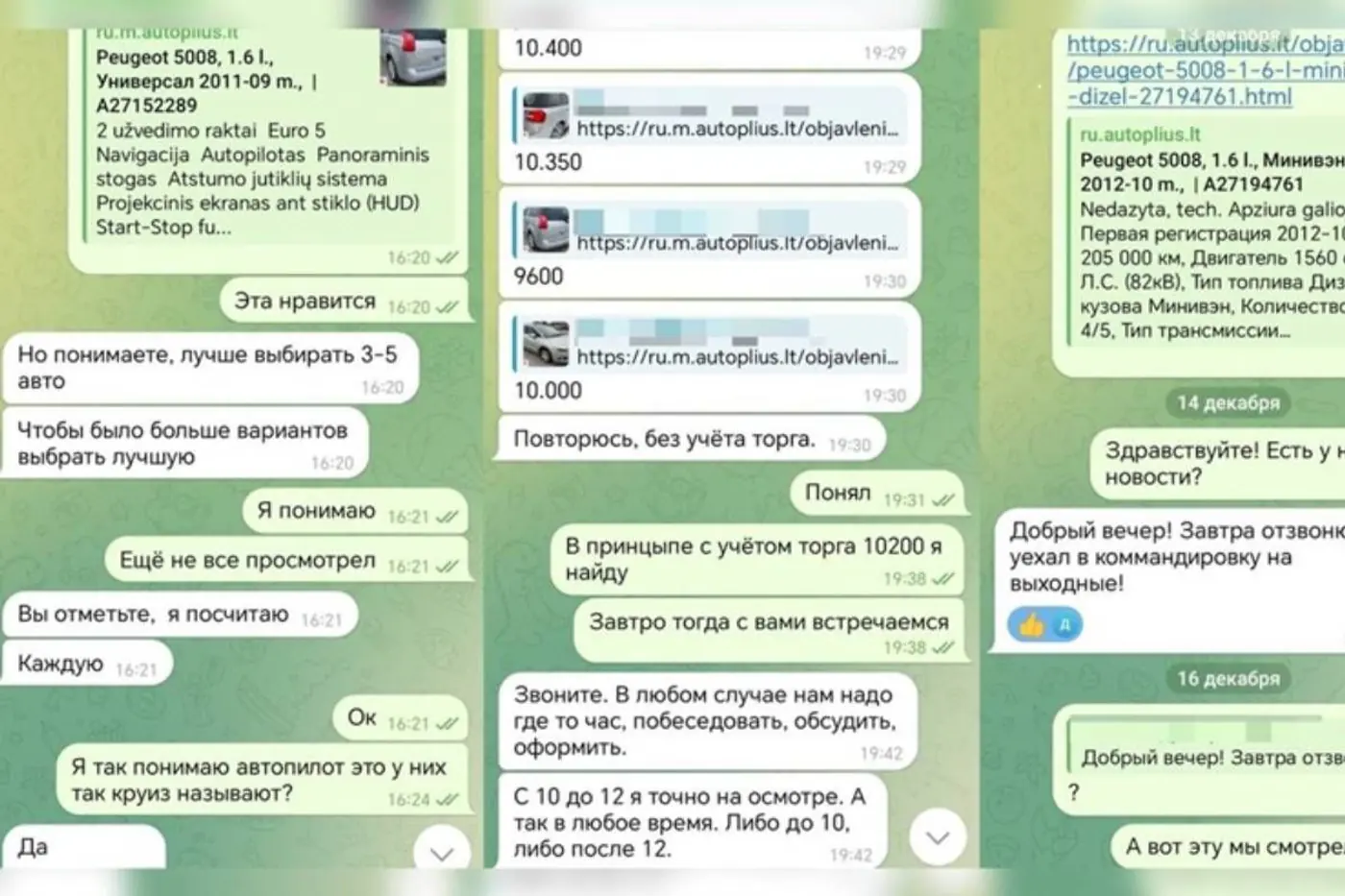 Автоподборщик из Минска спустил на ставки почти 2 млн рублей клиентских денег