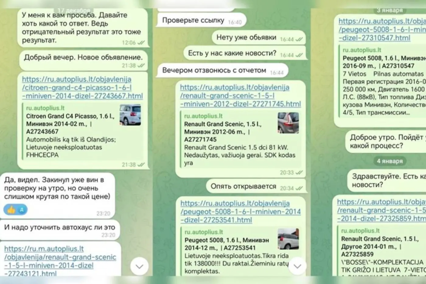 Автоподборщик из Минска спустил на ставки почти 2 млн рублей клиентских денег