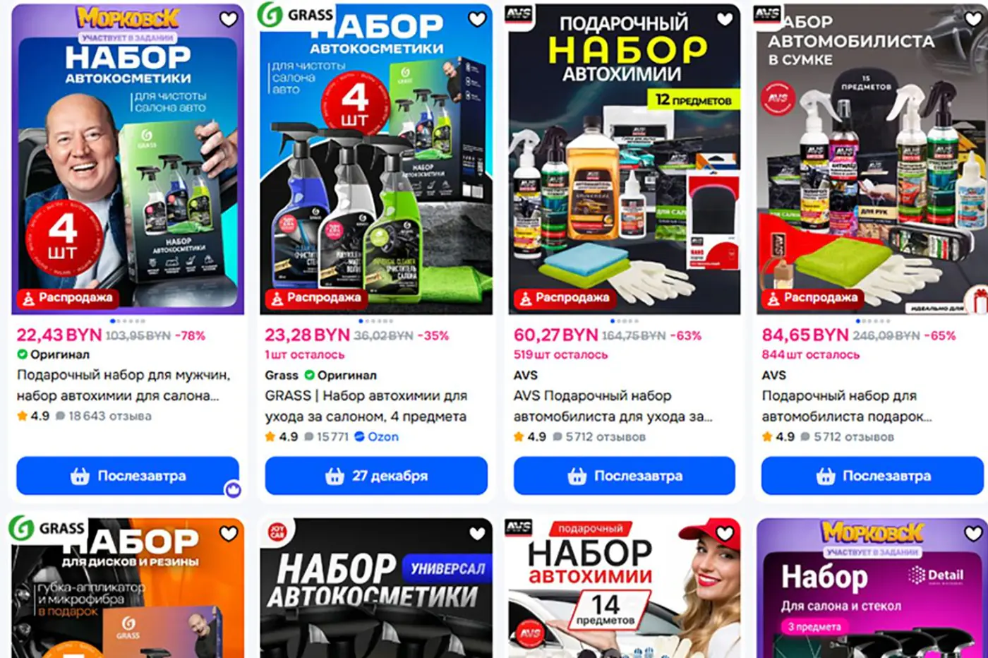 Что подарить автомобилисту на Новый год: идеи на любой вкус и кошелек