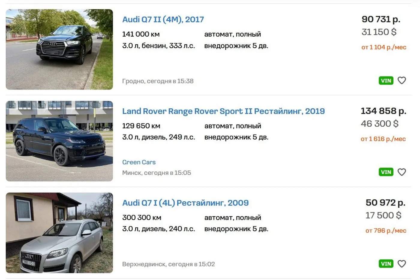 Покупка авто в три клика! Ускоряемся к Новому году