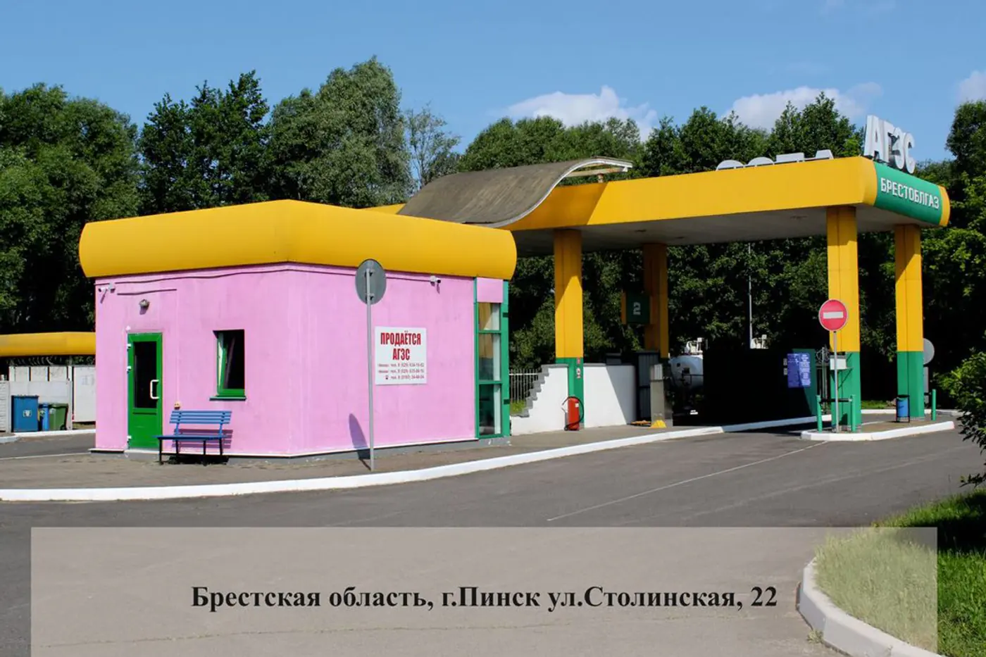 В Пинске продается газозаправочная станция. Сколько стоит?