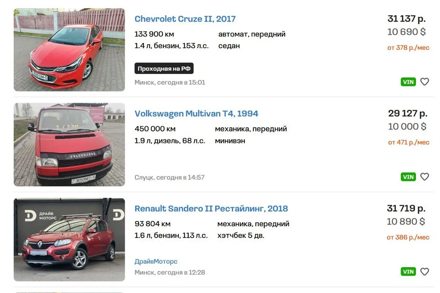Покупка авто в три клика! Ускоряемся к Новому году