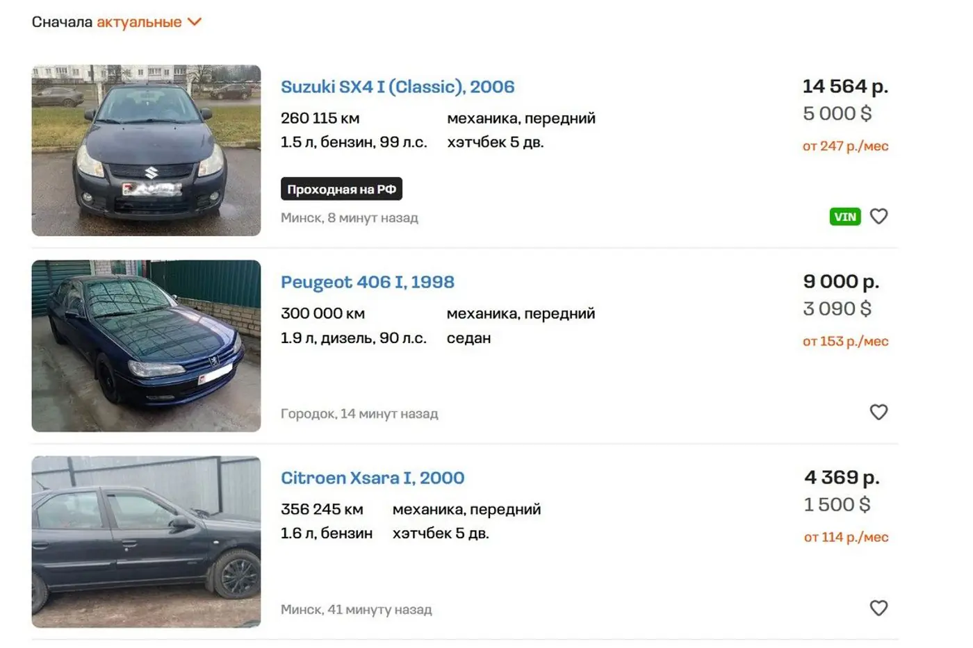Покупка авто в три клика! Ускоряемся к Новому году
