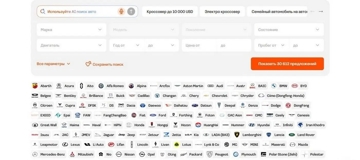 Покупка авто в три клика! Ускоряемся к Новому году