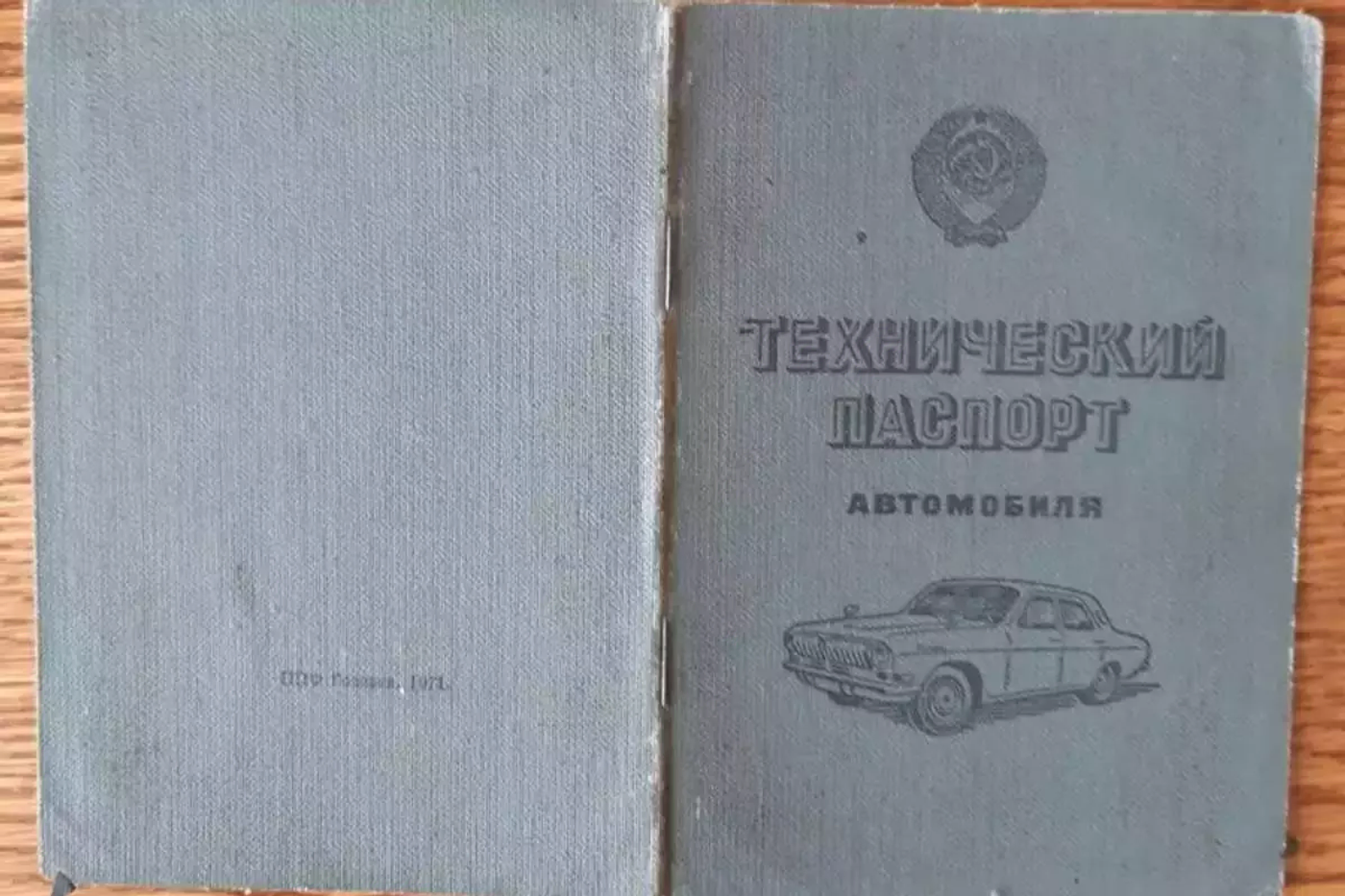 В Беларуси продают «копейку» с советскими номерами