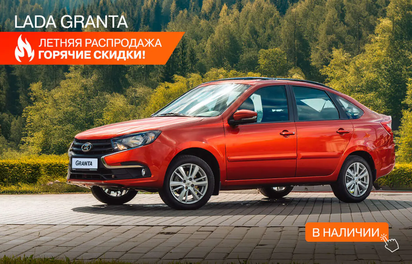 «Люди дежурят у понравившихся авто»: новые LADA еще можно купить с рекордными скидками