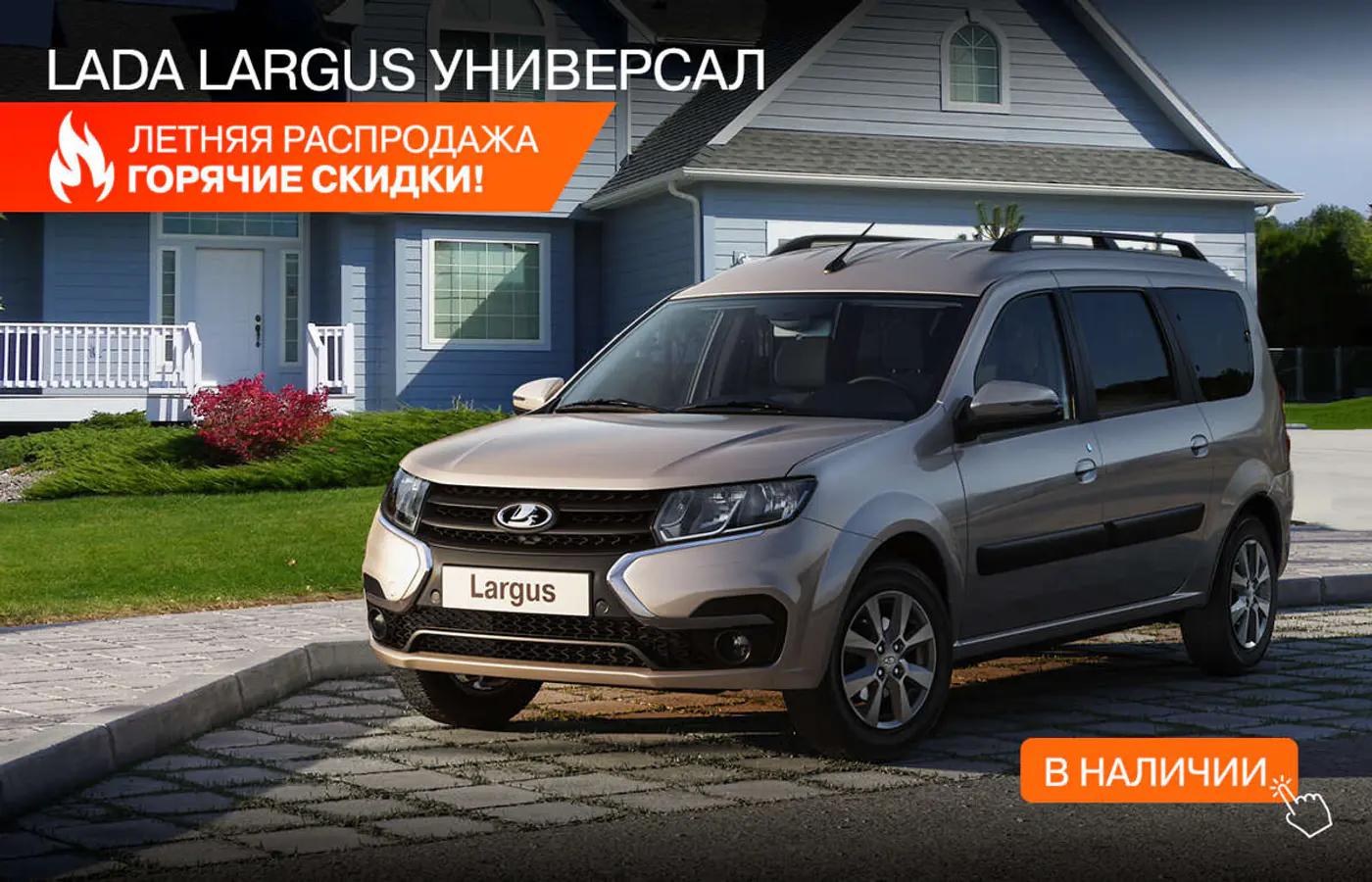 «Люди дежурят у понравившихся авто»: новые LADA еще можно купить с рекордными скидками