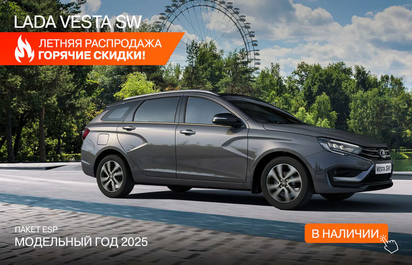 «Люди дежурят у понравившихся авто»: новые LADA еще можно купить с рекордными скидками