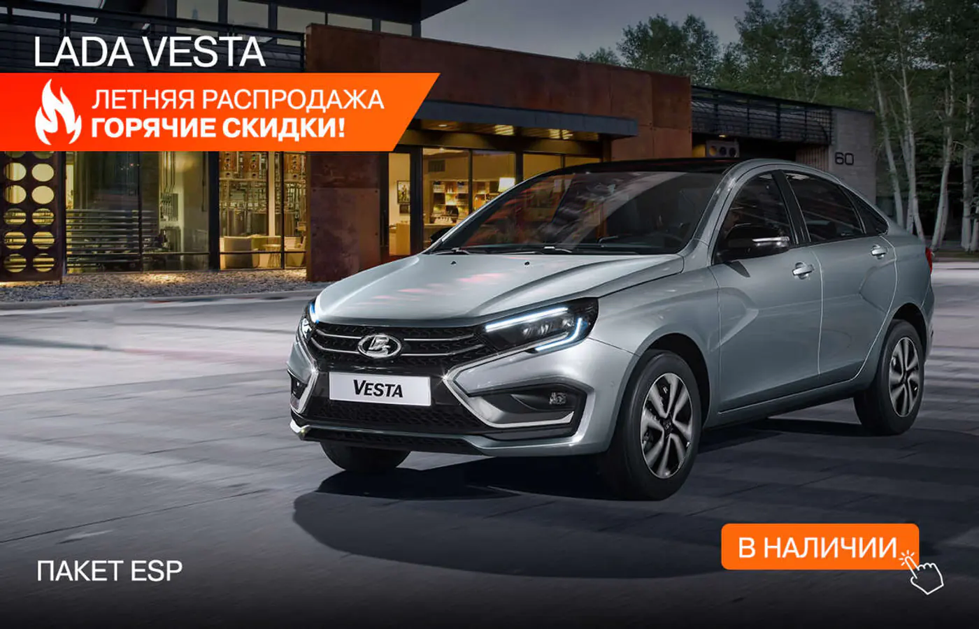 «Люди дежурят у понравившихся авто»: новые LADA еще можно купить с рекордными скидками