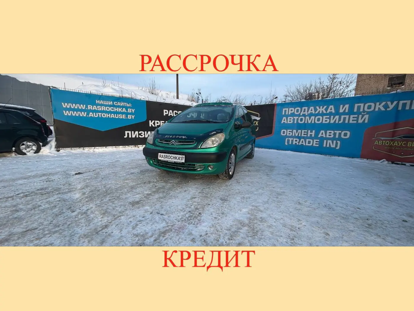 Citroen Xsara Picasso I, 2000