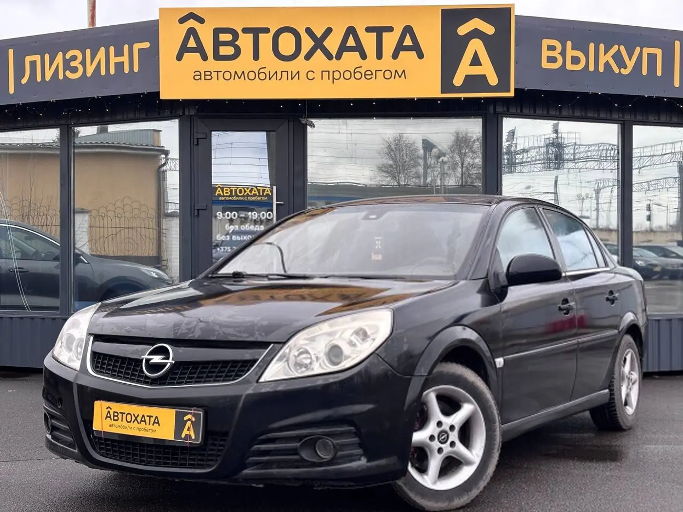 Opel Vectra C Рестайлинг, 2006