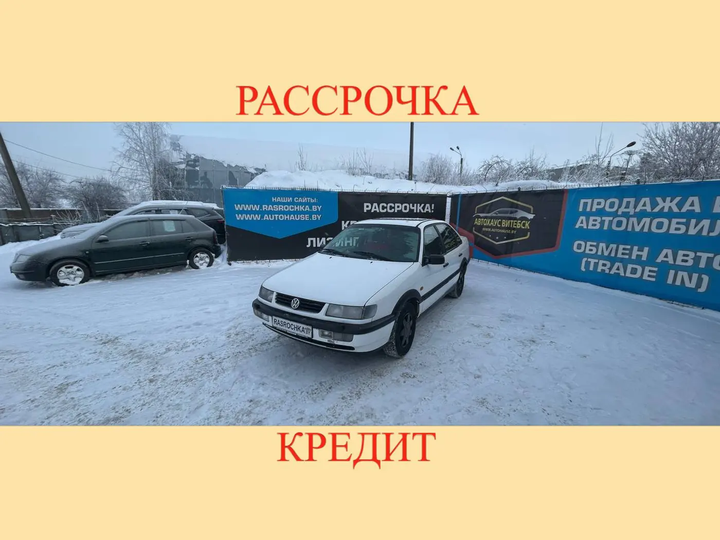 Volkswagen Passat B4, 1994