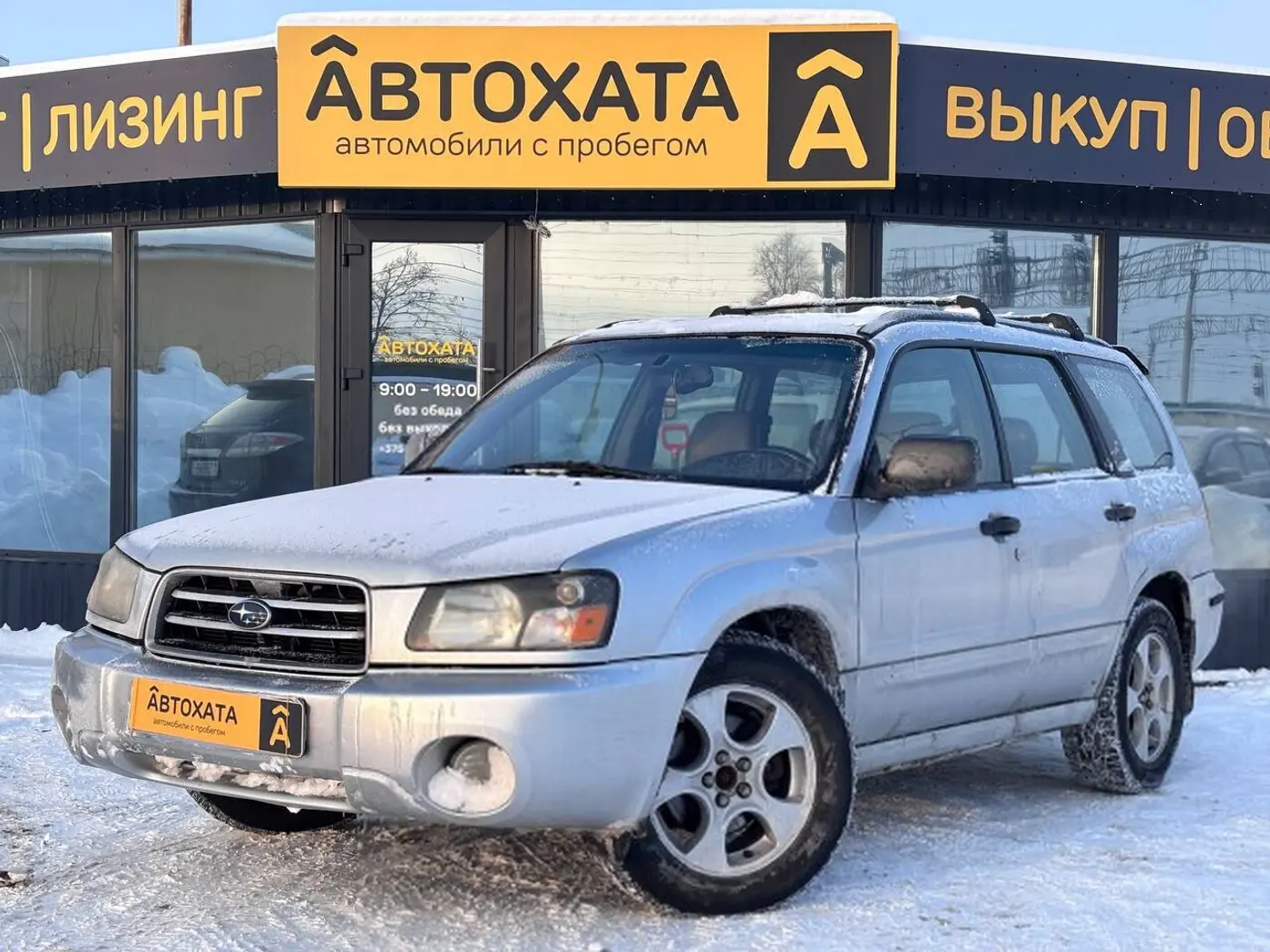 Subaru Forester II, 2002