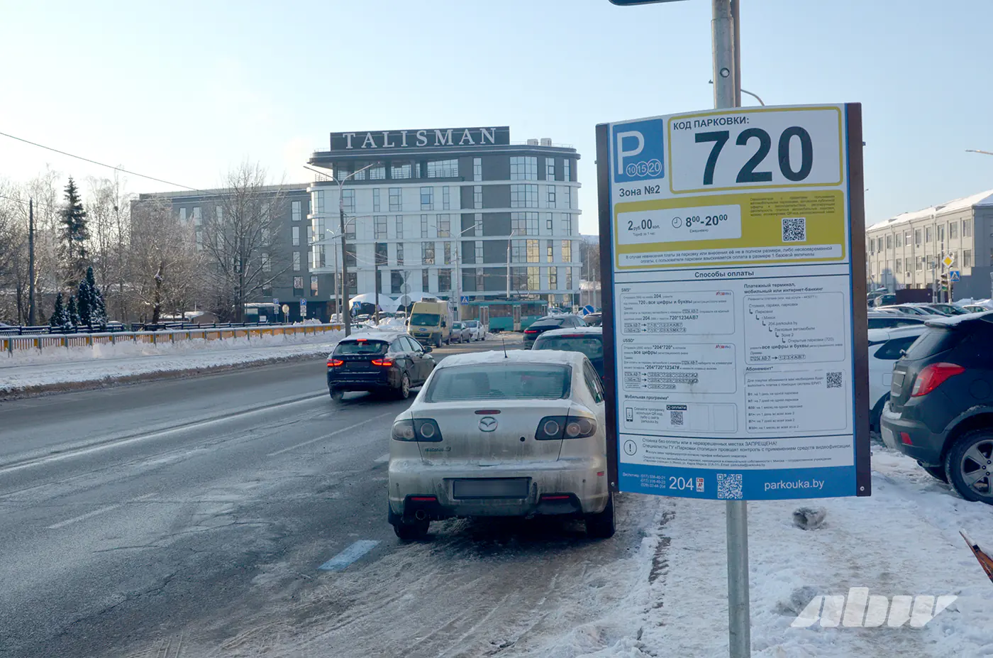 Платные парковки по-новому: что изменилось в центре Минска за три месяца