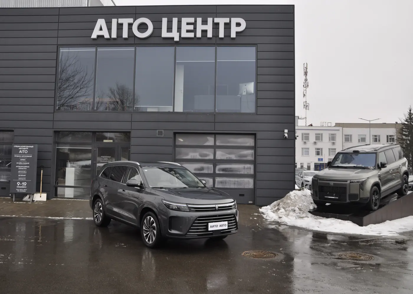 Aito M7 I, 2023